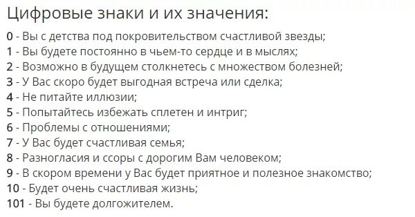 5 12 что означает. Обозначения гадания на кофейной гуще. Символы в гадании на кофейной гуще. Толкование символов гадания на кофейной. Кофейная Гуща толкование символов.