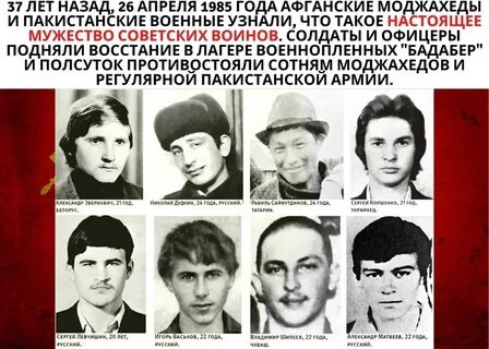 19 апреля 1985