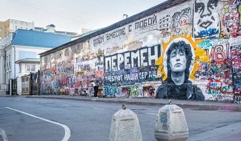 Стена цоя ул арбат 37 2с3 отзывы