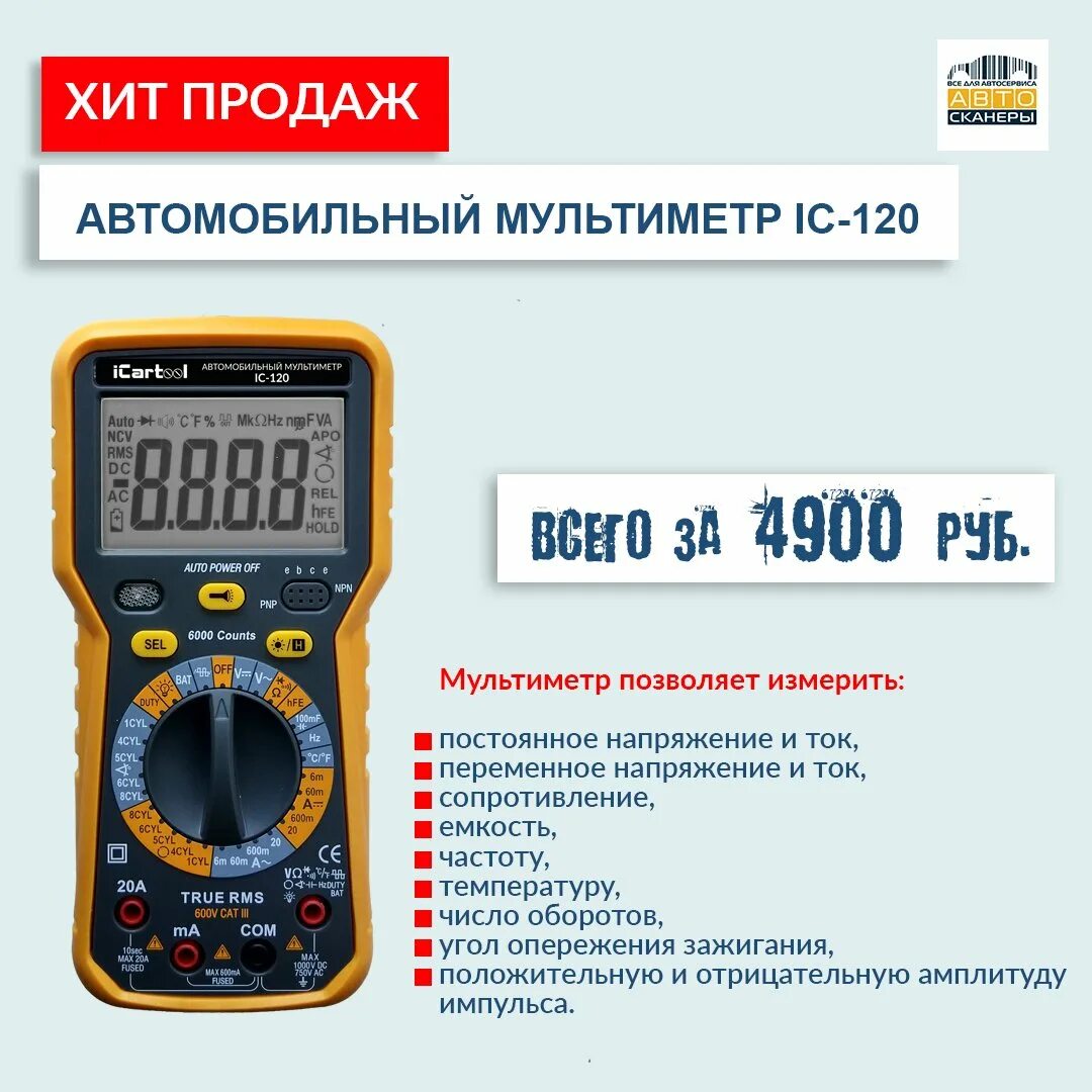 Рейтинг мультиметров 2025 по цене и качеству