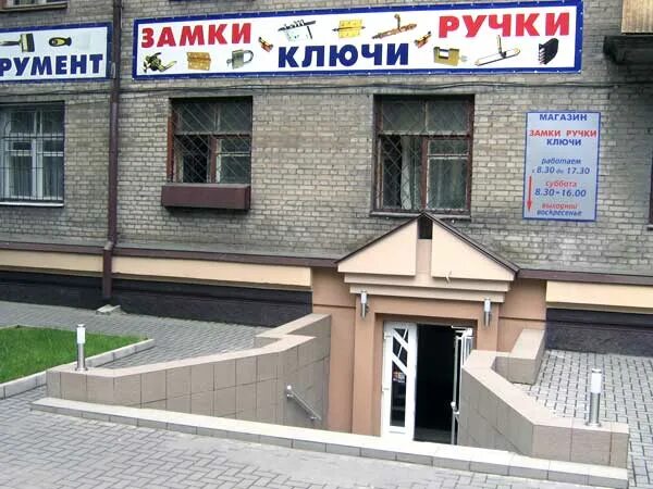 магазин замков. смоленск улица гагарина 18. вывеска магазина замков. магазин замков в екатеринбурге на шмидта. магазин замков.