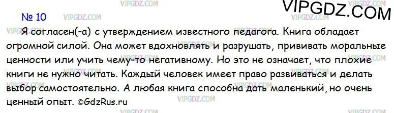 Статья про учителя. Прочитайте отрывок из книги известного педагога. Прочитай фрагмент текста. Прочитайте отрывок из книги известного педагога я. Читать отрывок.