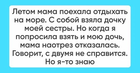 Мама уехала
