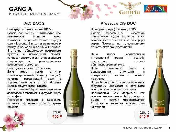 Что значит asti