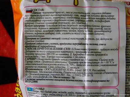 Срок годности лапши