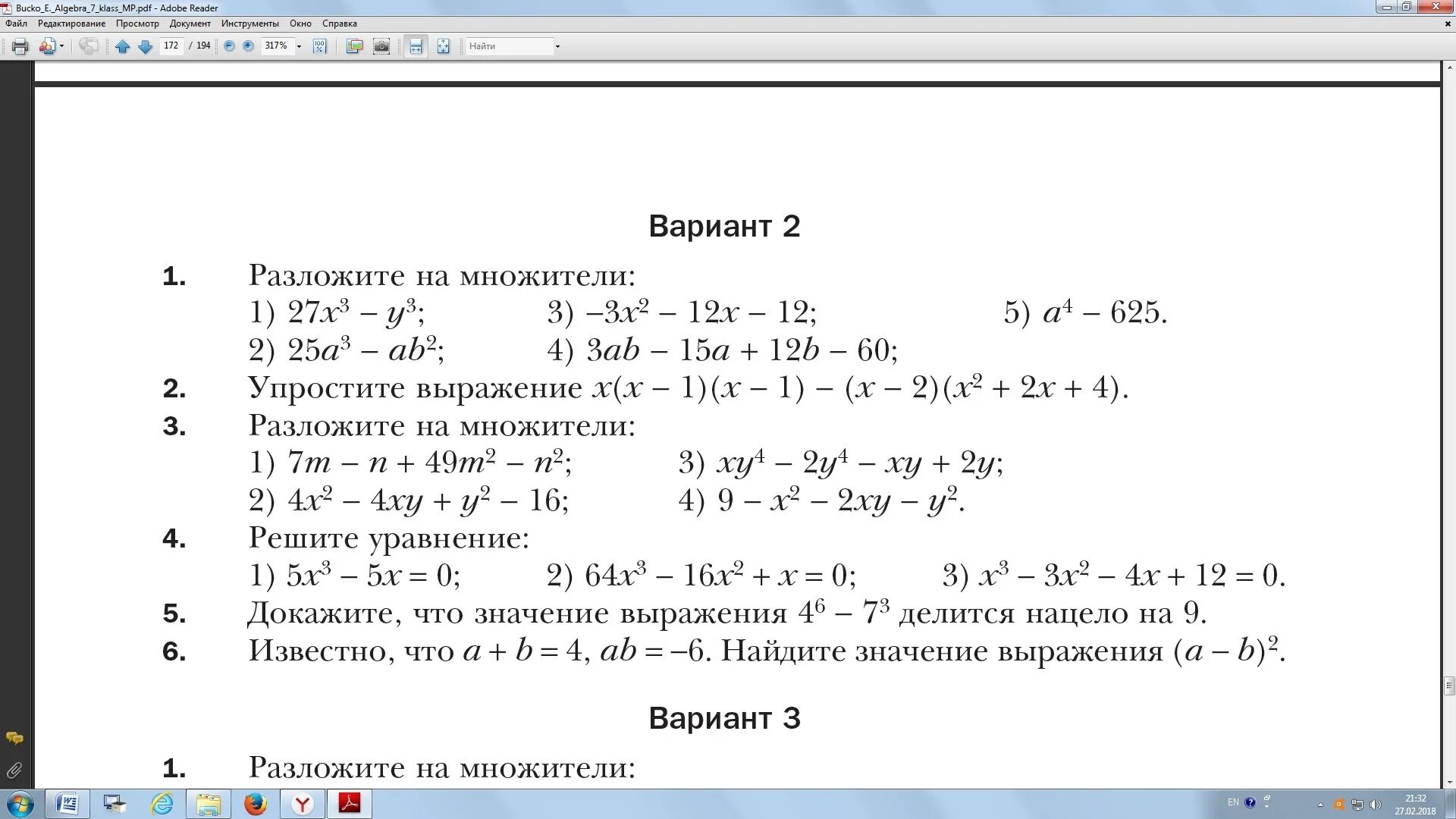 Вариант три