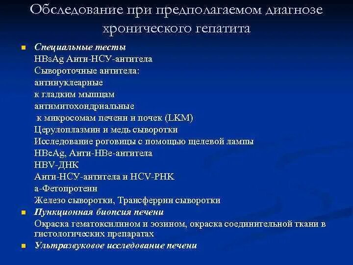 Предполагаемый диагноз. Предполагаемый диагноз
