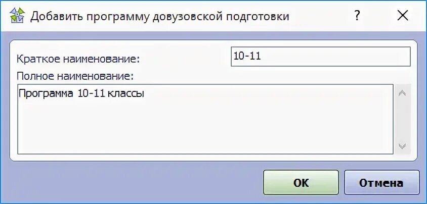 Программа add. Основания допуска. Основание допуска к вступительным экзаменам. Основания допуска к вступительным испытаниям.