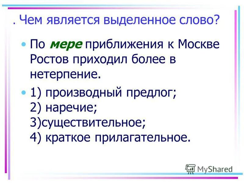 Укажите чем была. Обособленные приложения упражнения 8 класс. Укажите чем была. Укажите чем была. Подчеркни грамматическую основу.
