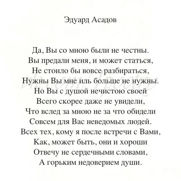 Стихотворение доброта асадов. Стихи Эдуарда Асадова. Стихи Эдуарда Асадова лучшие. Асадов лучшие стихи.