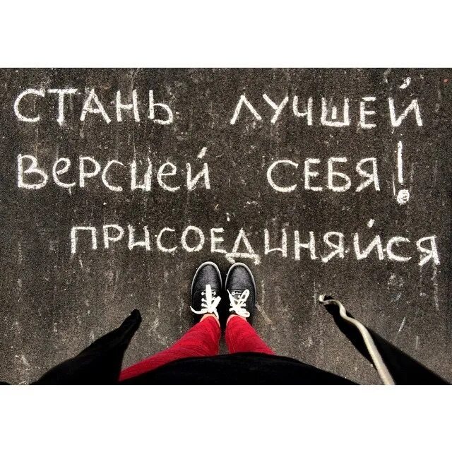 Я стану лучше картинки. Я стану лучше картинки