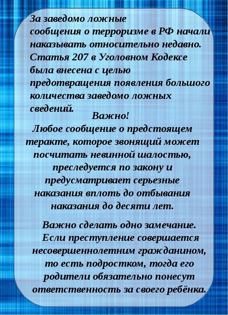 Папка передвижка терроризм. Папка передвижка террор. Папка передвижка терроризм угроза обществу. Антитеррор в ДОУ папка передвижка.