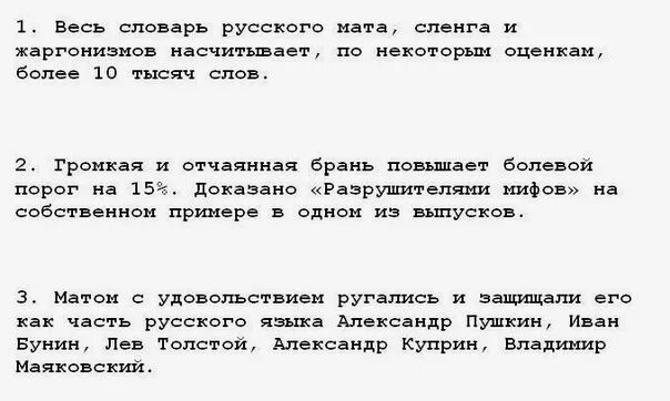 Плохие слова на русском. Словарь жаргона и матов. Сленг с матам. Матерный сленг. Речевые обороты с матом.