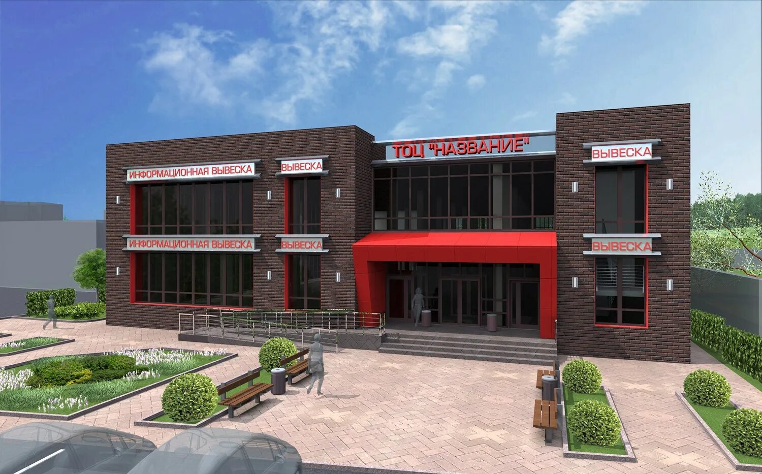 современный фасад здания магазина. двухэтажное административное здание. красивые фасады торговых центров. двухэтажный магазин проект. двухэтажное административное здание.