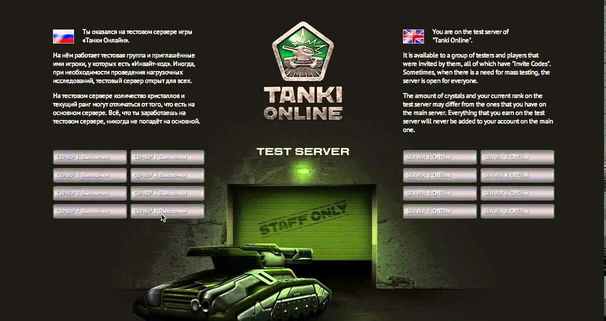 Test server