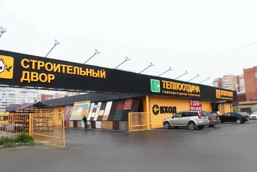 Панфиловцев 86 строительный двор тюмень. Панфиловцев строительный двор. Панфиловцев 86 строительный двор тюмень. Офис строительный двор панфиловцев 86. Панфиловцев строительный двор.