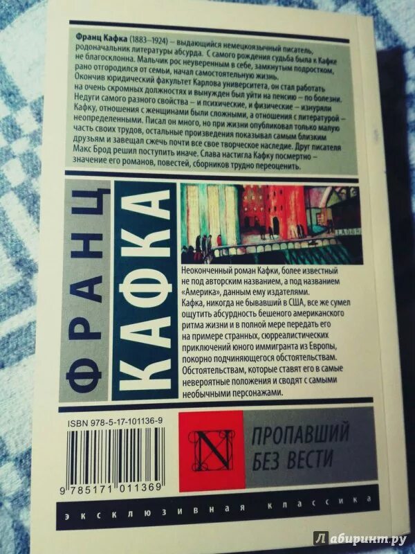 Кафка процесс краткое. Кафка книги. кафка процесс эксклюзивная классика. кафка америка.