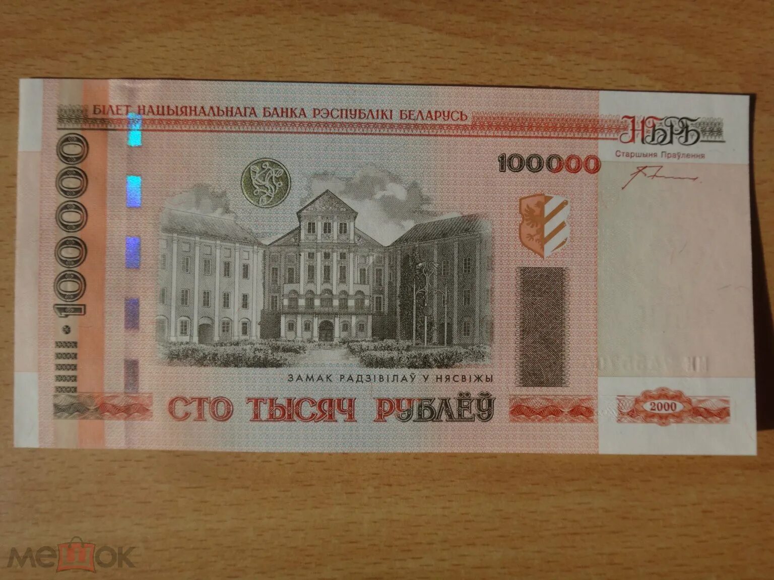 599 белорусских рублей. Белорусские рубли 100 рублей 2000 года в рублях. 20 белорусских рублей 2000 года. 599 белорусских рублей. 599 белорусских рублей.
