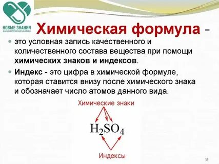 Маленькая м в химии