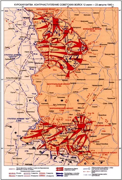 Новости курск карта боев. Курская дуга карта 5 июля 1943. Карта курская битва контрнаступление советских войск 12. 08. 07 23.