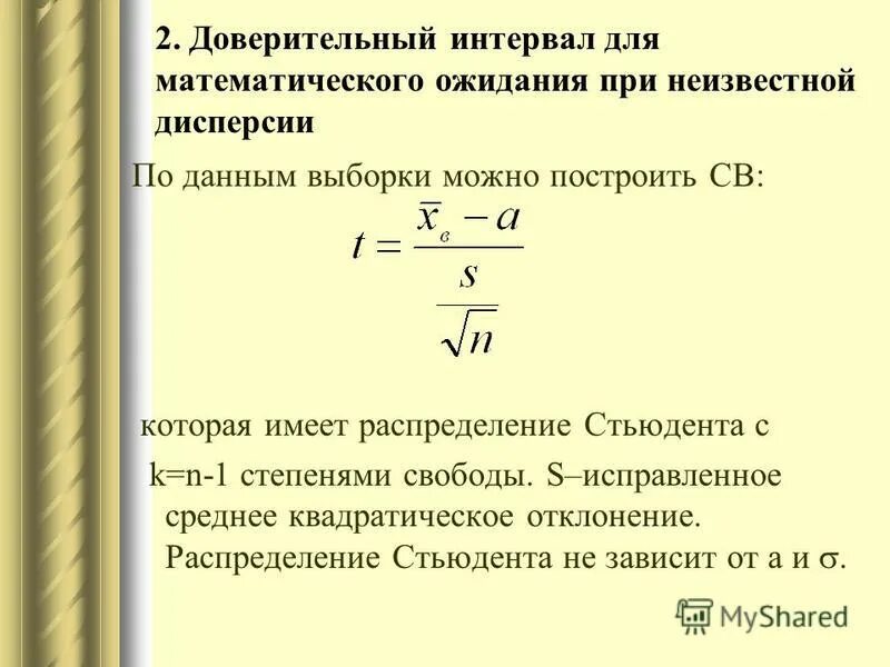 исправленное среднее