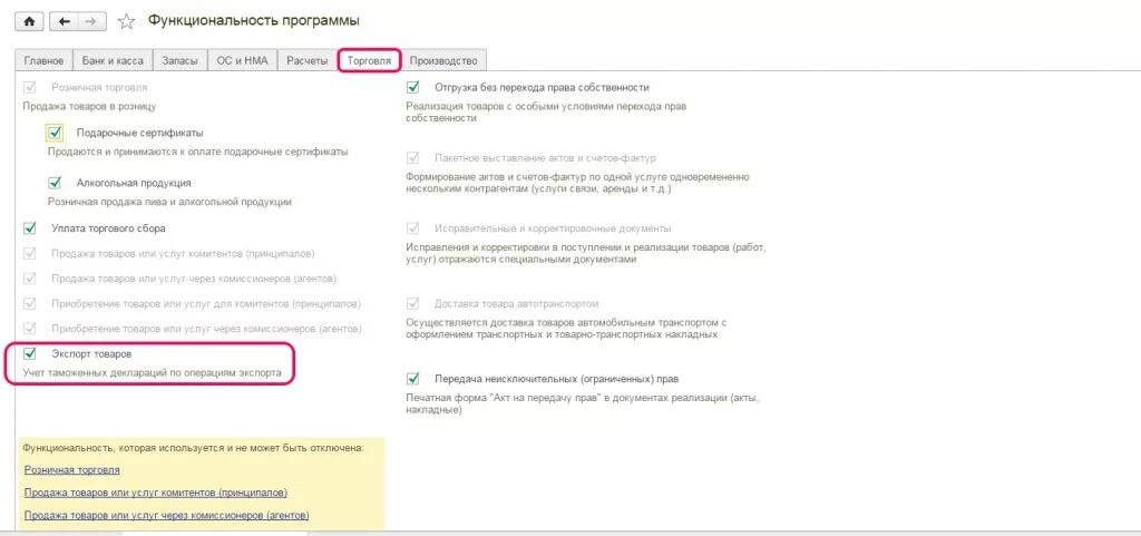 Реестр по ндс приложение 5. Реестр таможенных деклараций при экспорте товаров. электронный реестр для подтверждения 0 ставки ндс. реестр таможенных деклараций для подтверждения ставки 0% ндс. электронный реестр таможенной декларации.