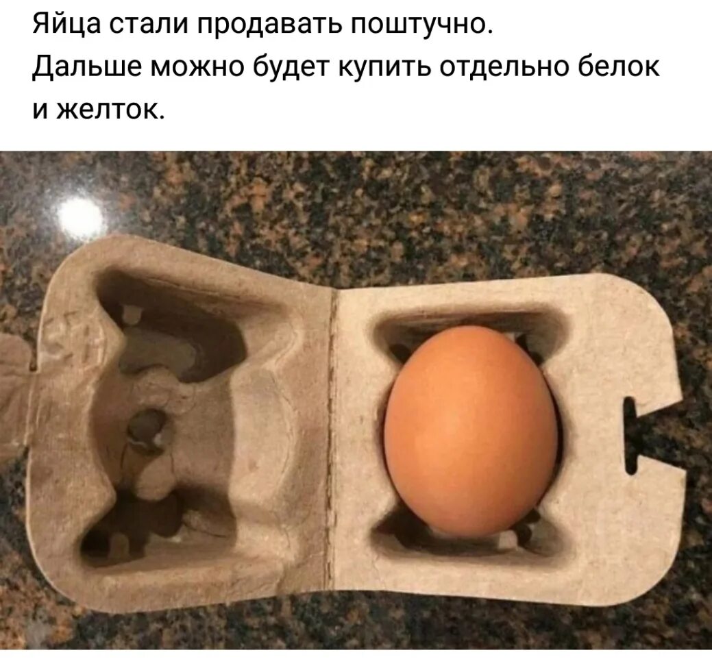Яйцо стало черным. Упаковка для яиц. Упаковка для одного яйца. Яйца с1 упаковка. Упаковка яиц 9 штук.