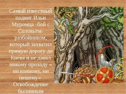 Кто победил муромца