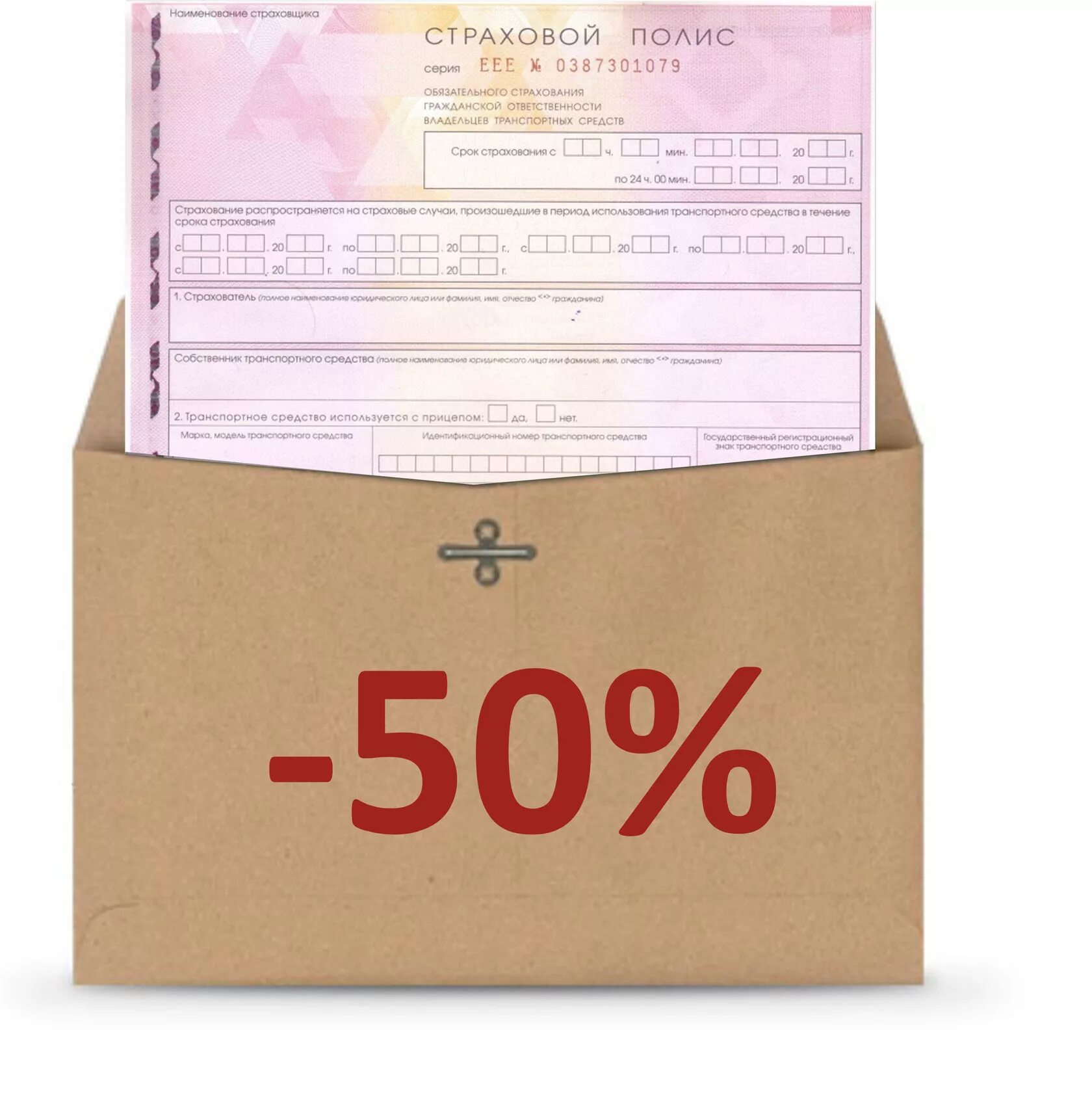 скидки на страхование. осаго каско страхование. автострахование ресо гарантия. страхование со скидкой. скидки на страхование.