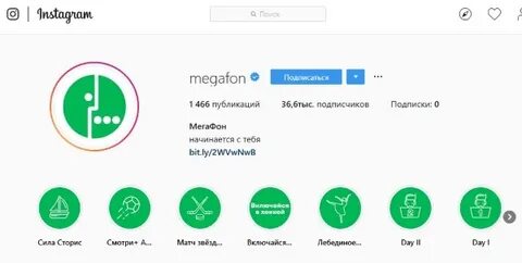 Что значит мегафоне