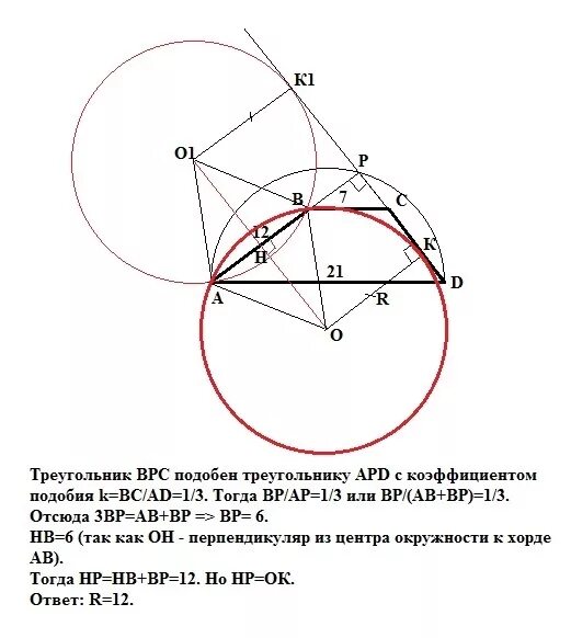 Окружность пересекает стороны ав и ас треугольника авс. Окружность пересекает стороны треугольника. Окружность пересекает аб и ас. Окружность пересекает аб и ас. Окружность пересекает аб и ас.