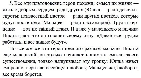 7 класс литература задания. Проза по литературе 7 класс. Литература 7 класс тесты. Ответь на вопрос по литературе 7 класс. Горький детство тест.