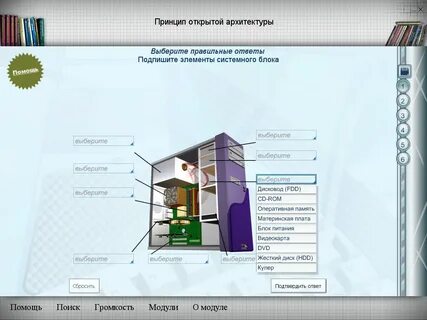 Подпишите элементы
