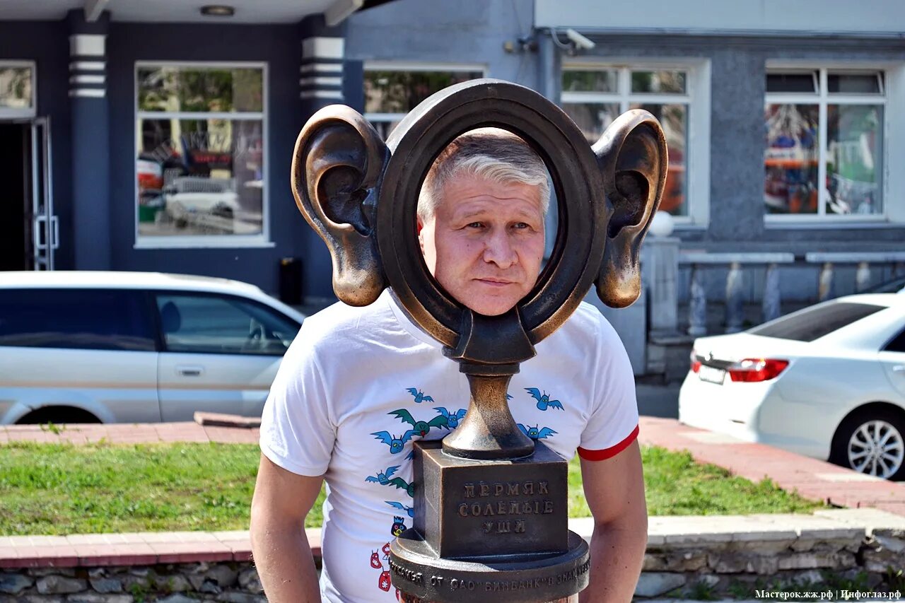 Картинки соленые уши пермь