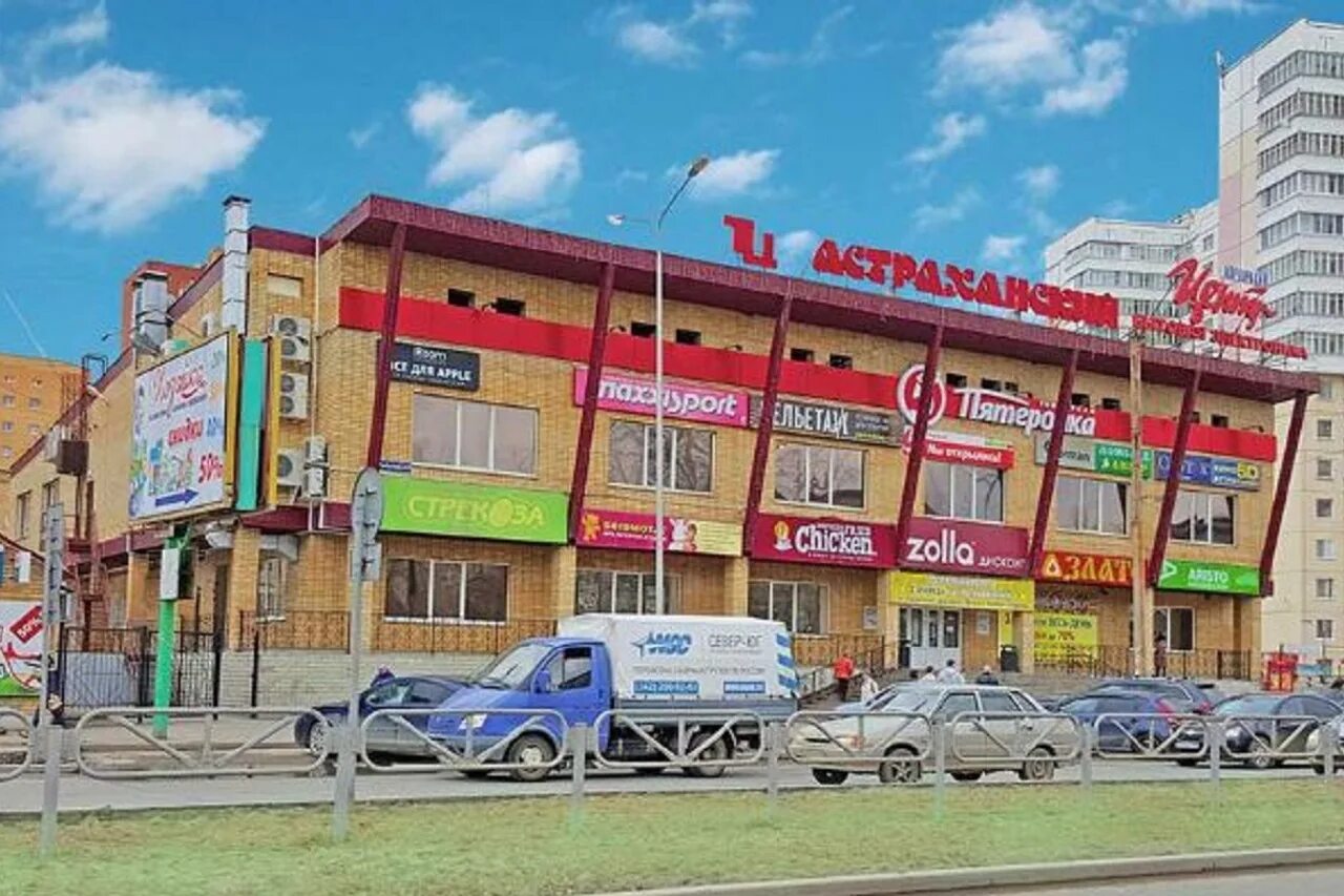 торговый центр астраханский пермь. тц астраханский закамск. астраханский пермь закамск. торговый центр астраханский пермь. тц астраханский закамск.