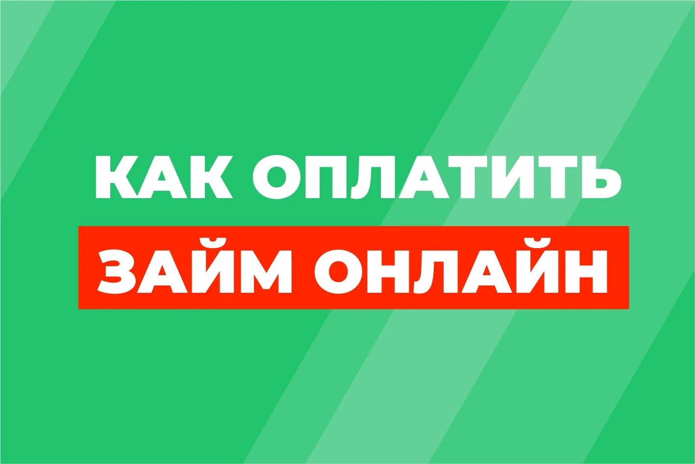 Кэшдрайв займ. Микроденьги. Микроденьги логотип. Микроденьги личный кабинет. Микроденьги Саранск займ на карту.