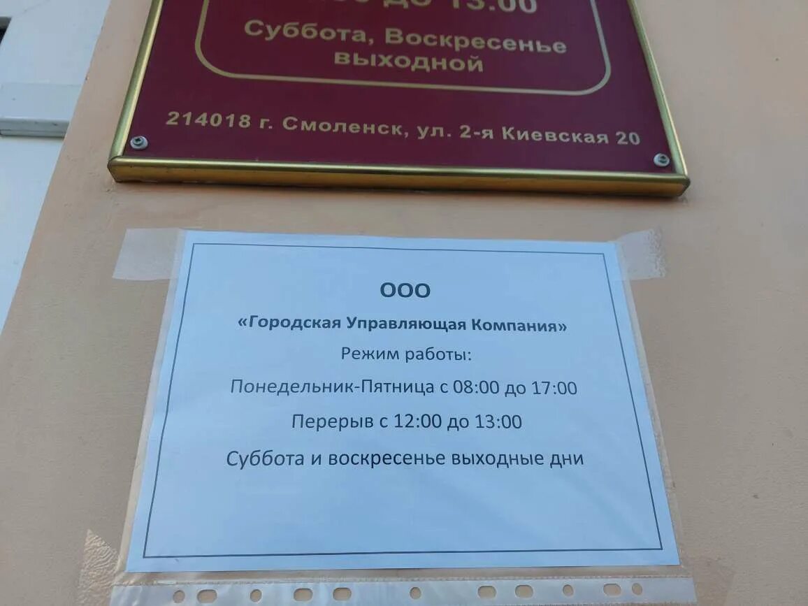 Сайт городская ук. Городская управляющая компания Смоленск.