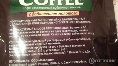 Добавление молотого
