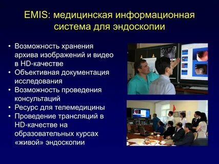 Что такое телемедицина простыми словами