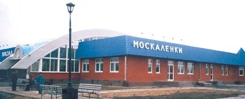 Москаленки омская область на 10 дней. Омская обл Москаленский р-н Москаленки РП. ЖД вокзал Москаленки. Москаленки Омская область дом культуры. Москаленский район ЖД вокзал.