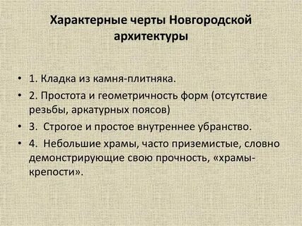 Черты дикого