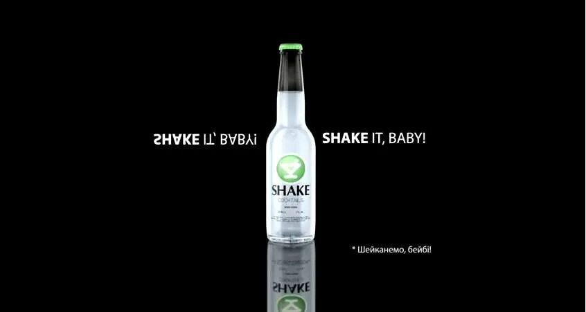 Night shakes. Шейканемо напиток. Реклама Шейк. Шейк бренд. Реклама Shake Старая Шейконемо бейби.