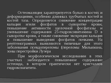 Боли характеризуется