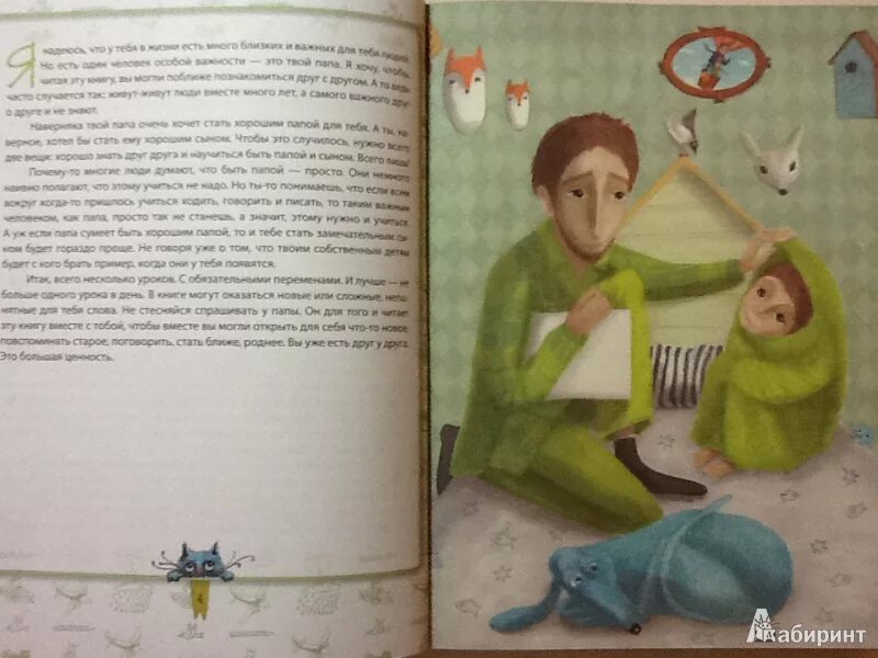Книжки про сыновей. Книги про сыновей детские.