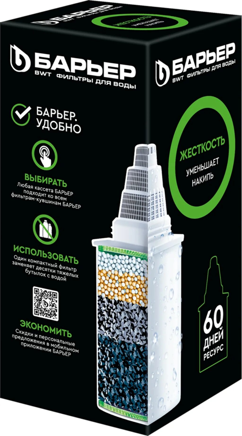 Сменная кассета барьер стандарт №4. Сменная кассета барьер жесткость №6. Сменная кассета барьер 5 фтор+. Картридж для кувшинов барьер 4 стандарт 3 шт. Кассета фильтрующая сменная "барьер стандарт".