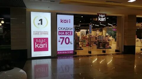 Со скольки работает кари