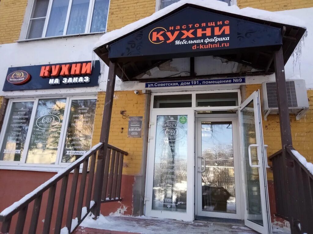 александр магазин в егорьевске. мебельная фабрика егорьевск. мебельный магазин уют. мебельные магазины в егорьевске. мебельный магазин егорьевск.