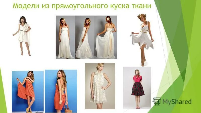 платье из ткани без шитья для фотосессии. вечернее платье из куска ткани. платье трансформер. платье из ткани без шитья. платье из ткани без шитья для фотосессии.