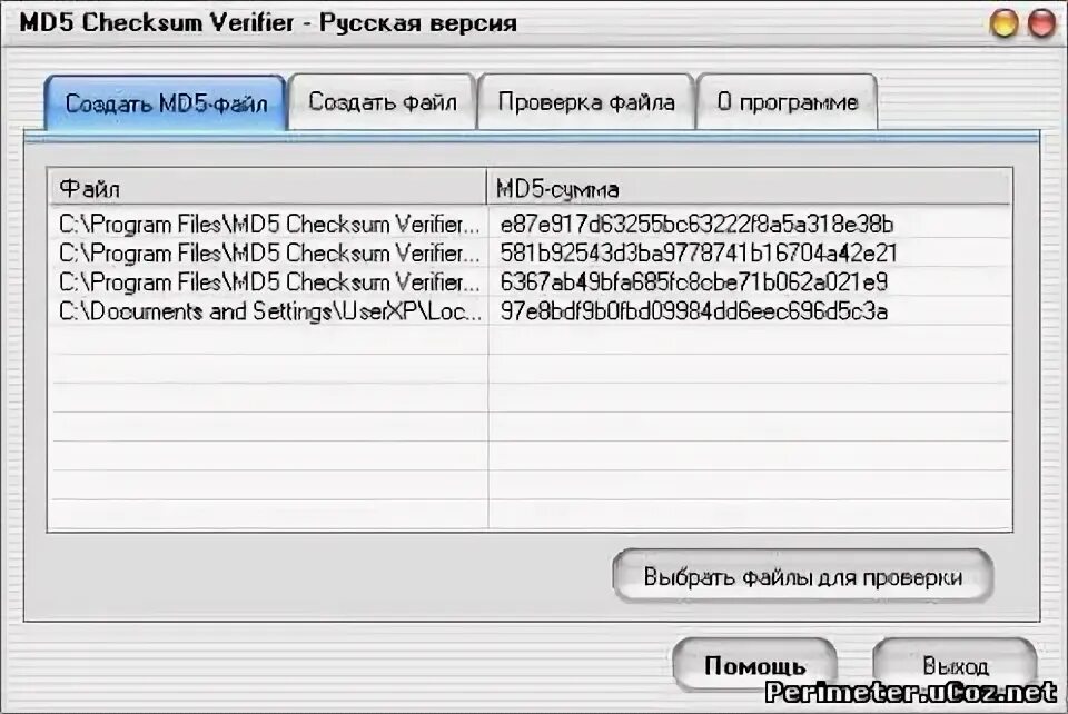 Формат md5. Md5 checksum. Проверка md5. MD файл.