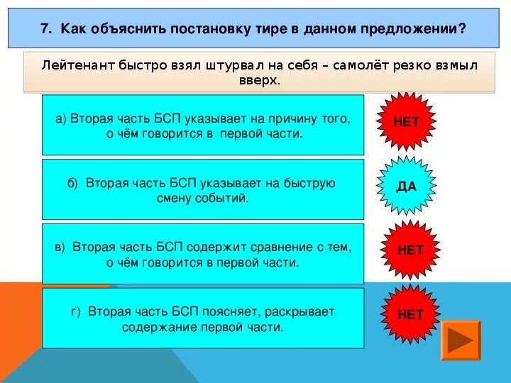 Как объяснитьпостоновку тире. Объясните постановку тире. Как объяснить постановку тире. Объясните постановку ";" в предложении:. Вопросы после двоеточия